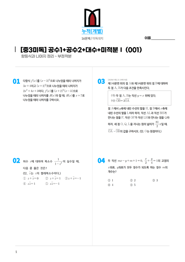 누적테스트 1