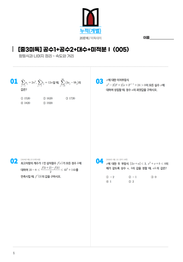누적테스트 2