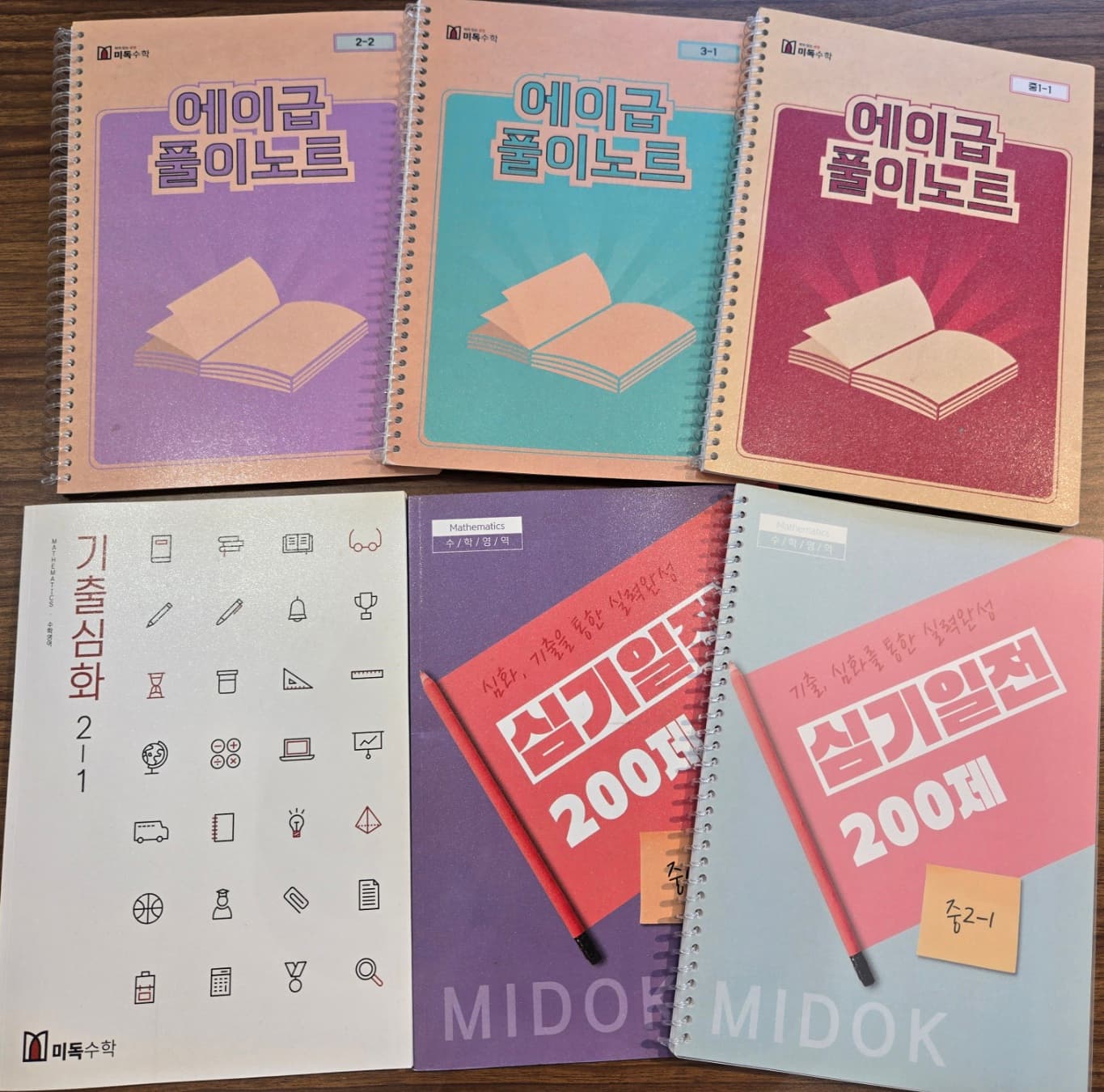 교과심화 교재