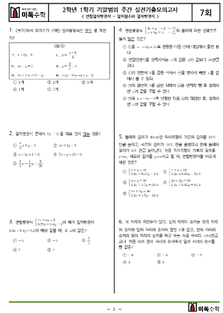기출 모의고사