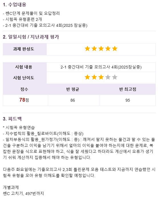 알림장 예시 1