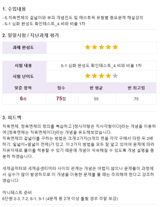 알림장 예시 2