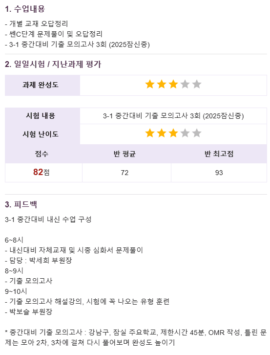 알림장 예시 3