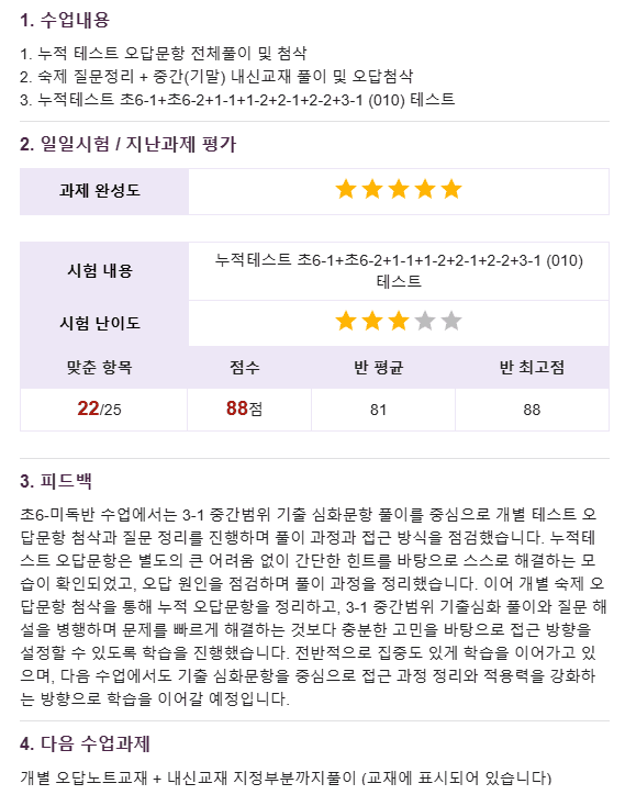 알림장 예시 4