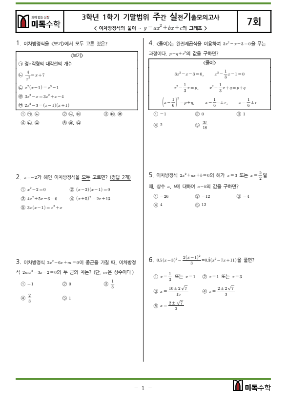 주간실전기출테스트 2